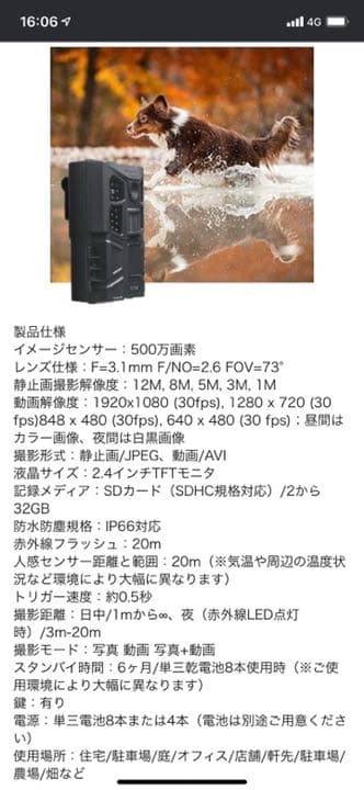 トレイルカメラ　Victure HC600 中古品