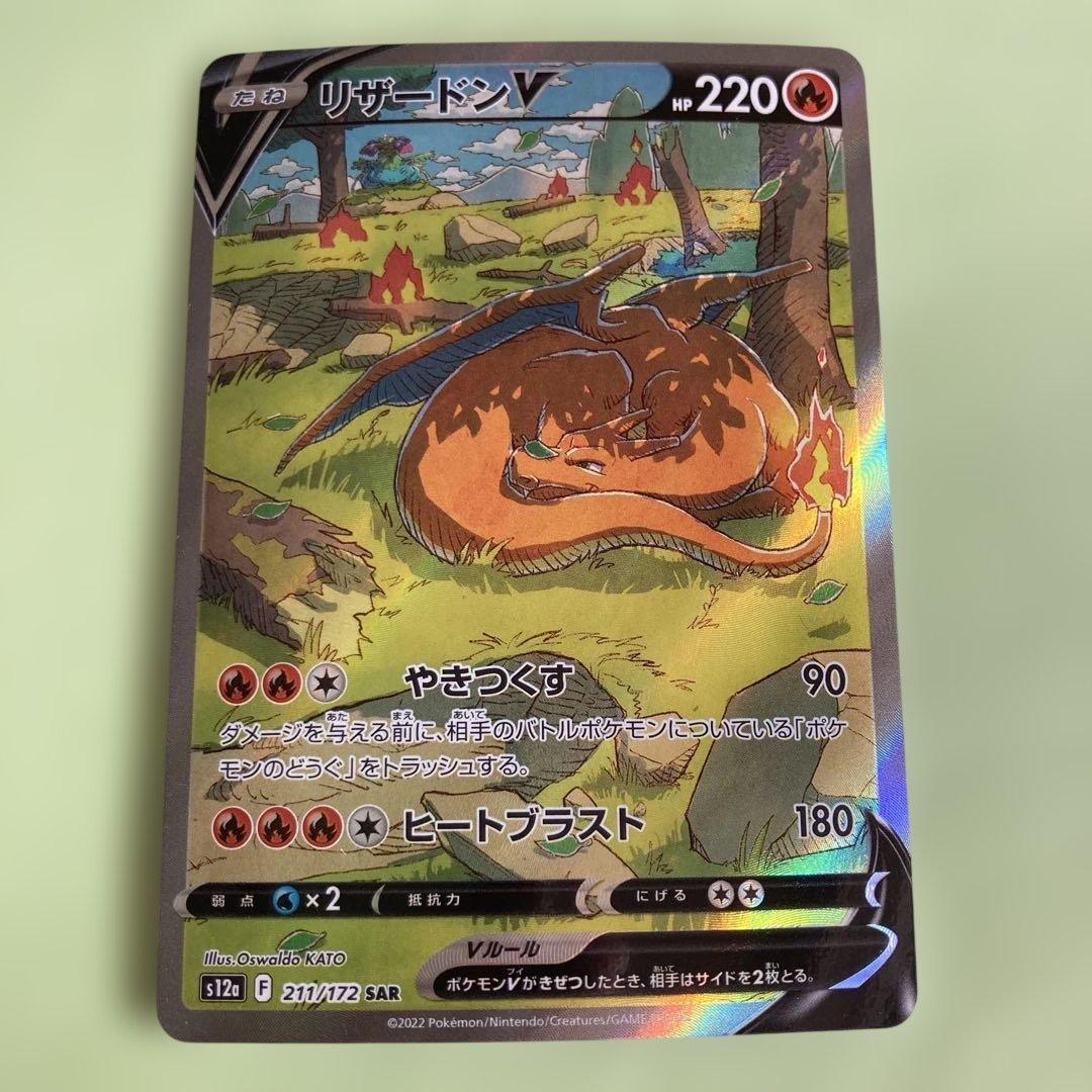 ポケモンカード【メガリザードンX ex SR】 他リザードン2枚（全3枚）