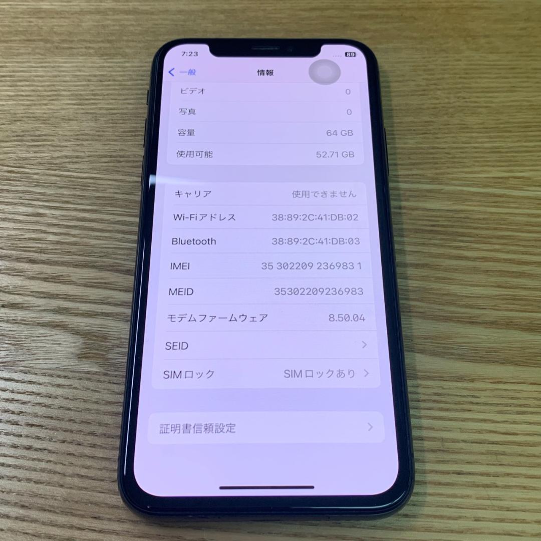 X10 SIMフリー iPhoneX 64GB Space Gray おまけ付き
