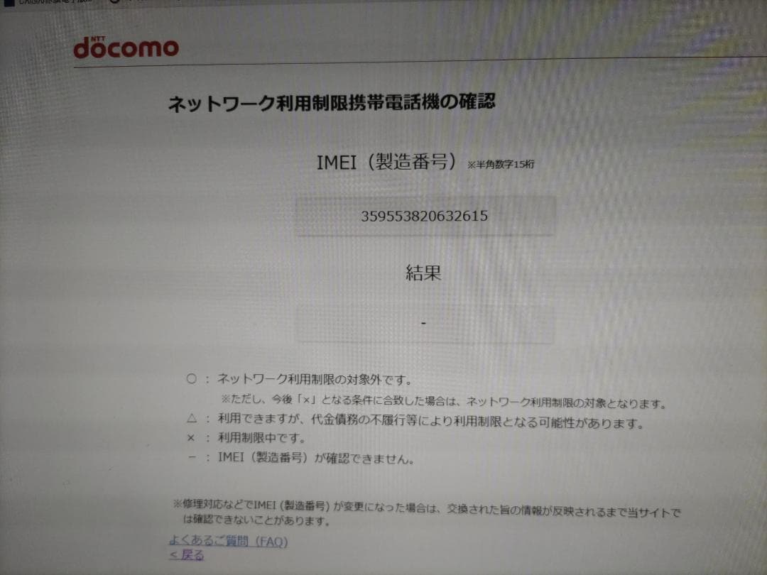 AQUOS sense6 6GB/128GB SH-M19（OCN仕様）