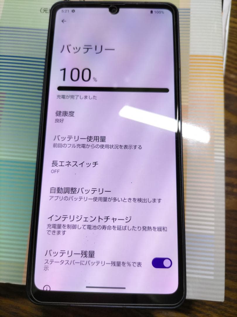 AQUOS sense6 6GB/128GB SH-M19（OCN仕様）