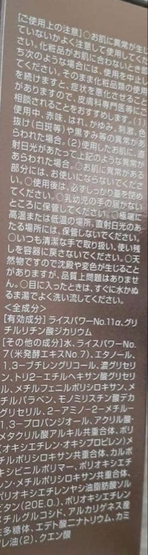 ライースリペアコンセントレーションD 30ml