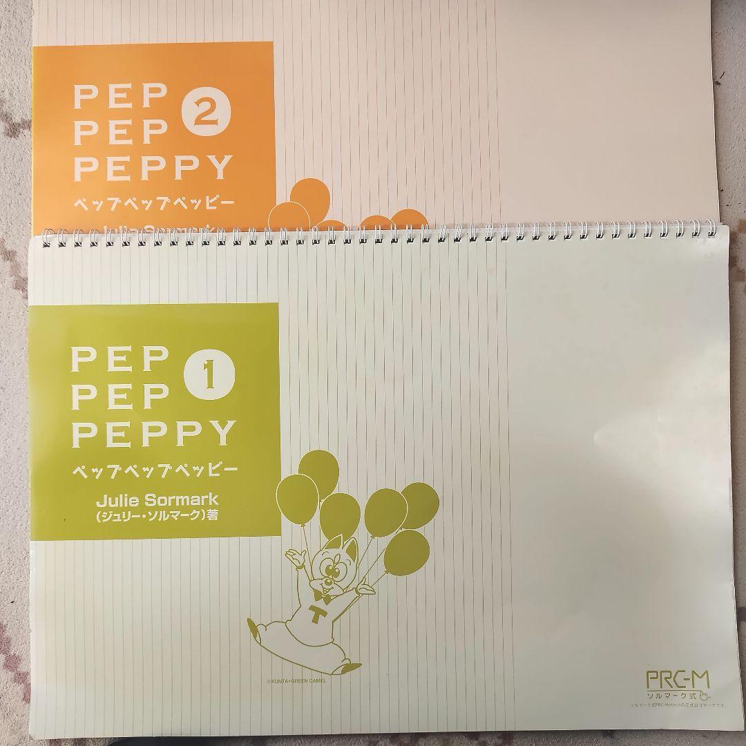 ペッピーキッズクラブ　モラモラi 英会話教材