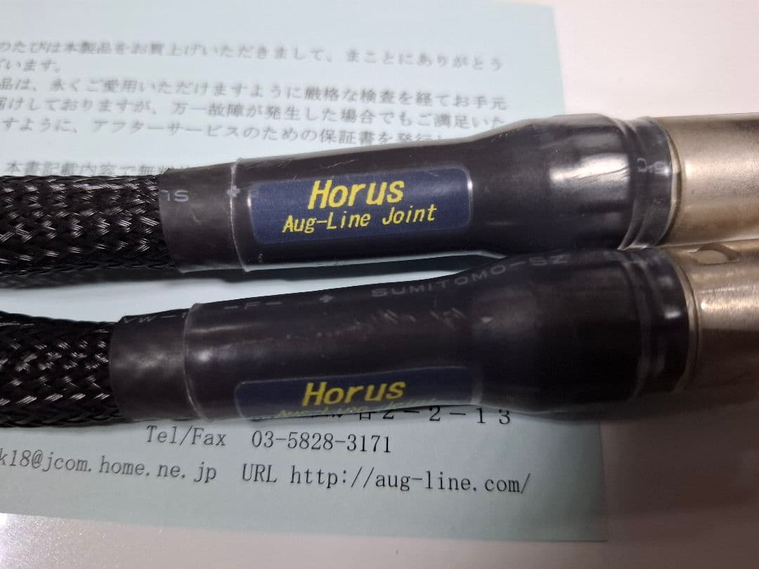 オーグライン ジョイントケーブル