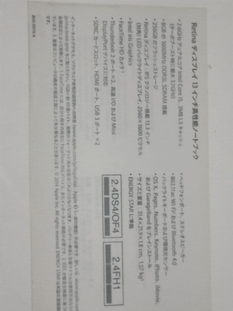 【ジャンクOS無】Apple MacBook Pro 13.3インチ A1502