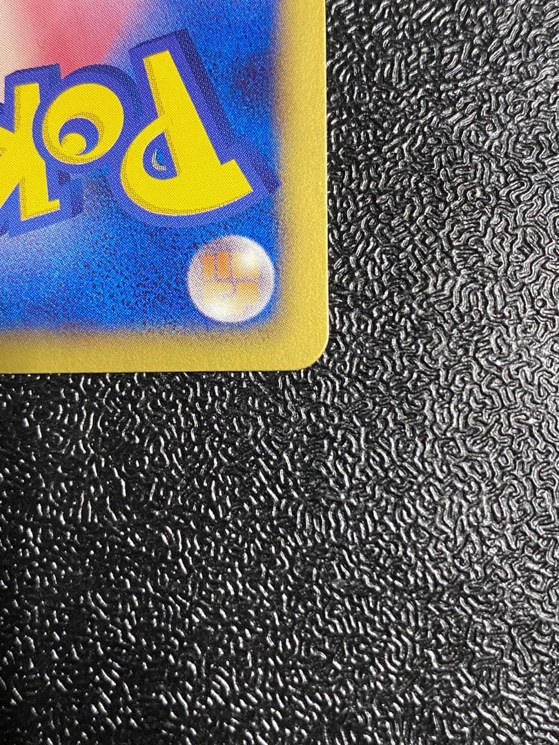 【稀少】ポケモンカード ギャラドス GBR 【極美品】