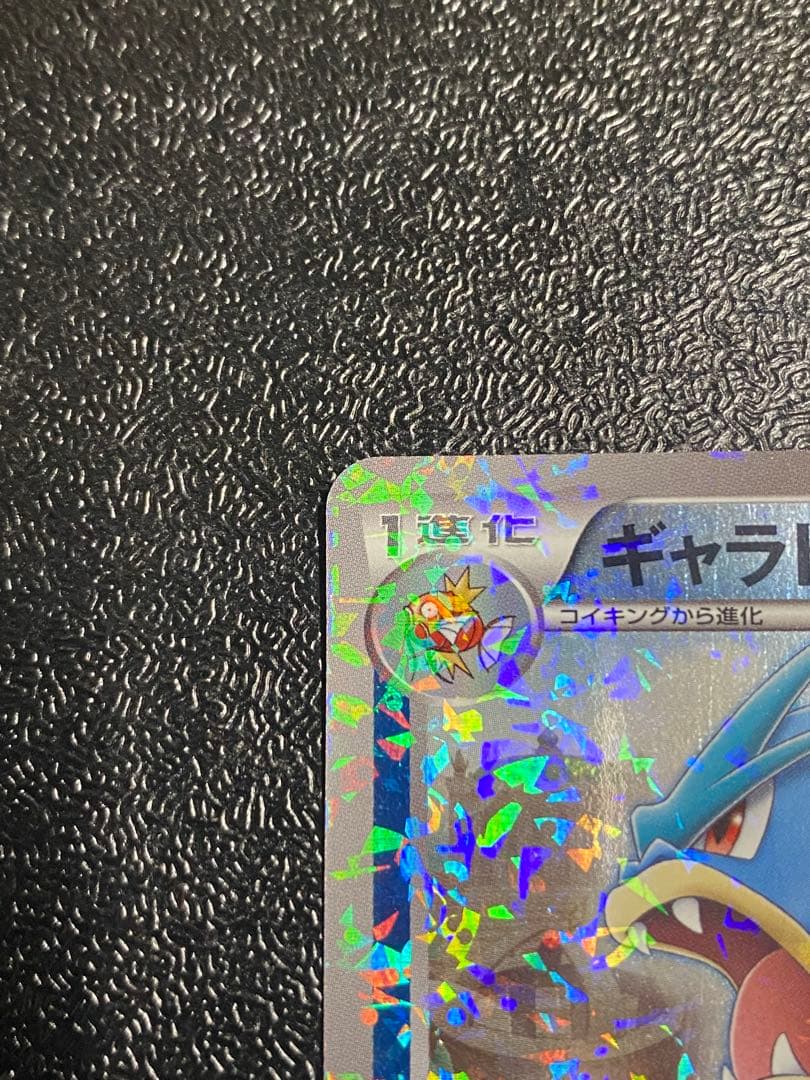【稀少】ポケモンカード ギャラドス GBR 【極美品】
