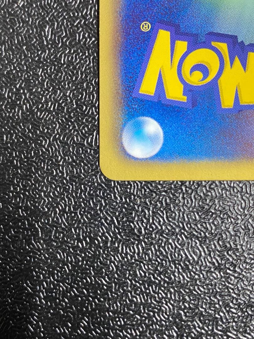 【稀少】ポケモンカード ギャラドス GBR 【極美品】