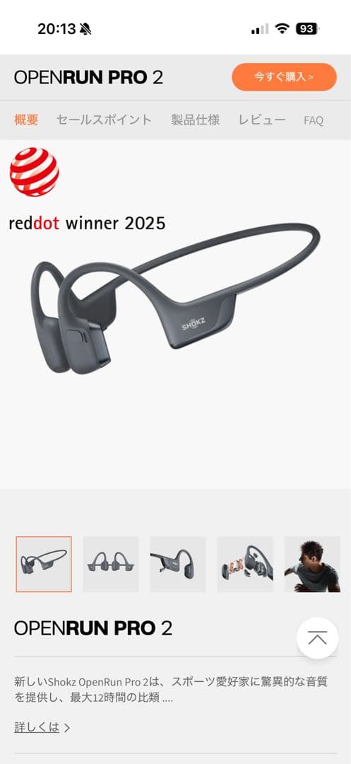 SHOKZ OPENRUN PRO 2 骨伝導イヤホン