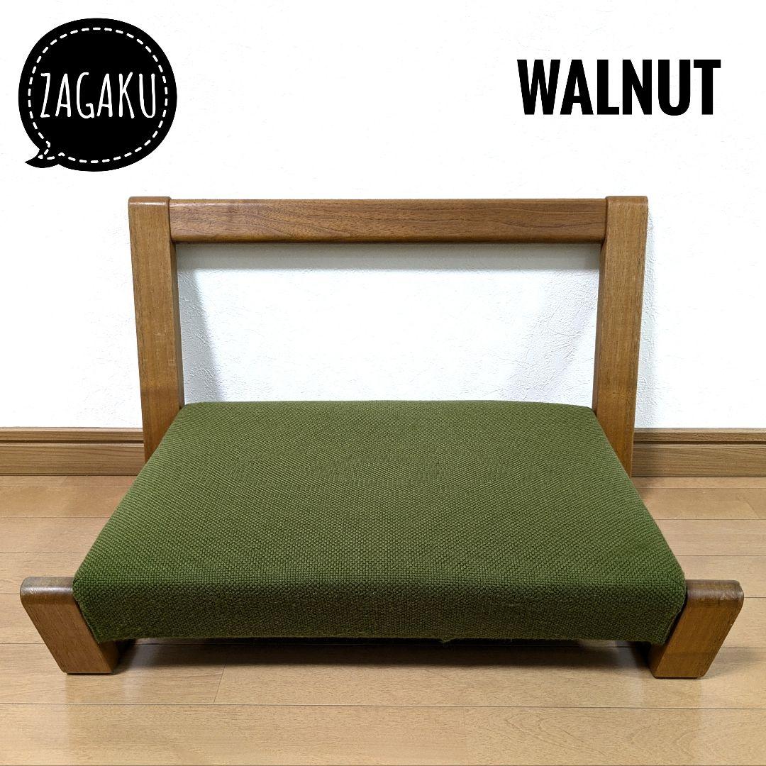 キト ザガク zagaku 座椅子正座胡座 コンパクト グリーン緑ウォールナット