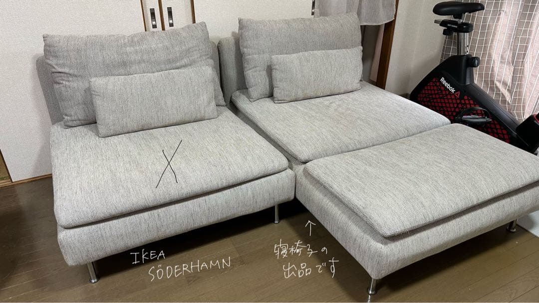 IKEA SÖDERHAMN ソファ　寝椅子　右側のみ