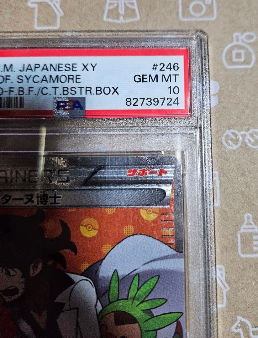 ポケモンカード　プラターヌ博士　SR　プロモ　PSA10