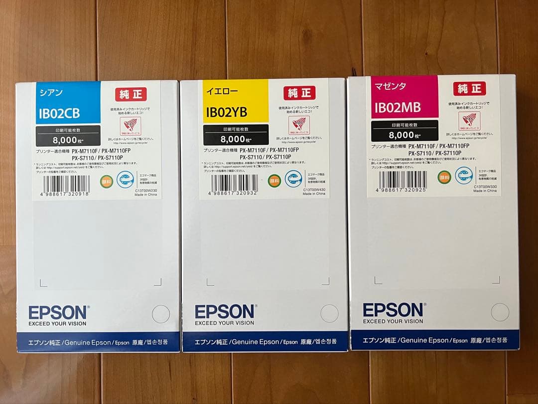 EPSON インクカートリッジ IB02シリーズ 3個セット 使用期限◎