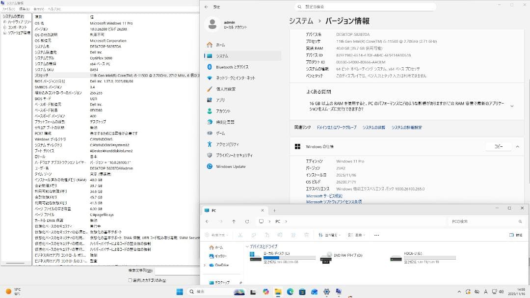設定済 DELL Optiplex5090SFF キーボードマウス付 性能強化済