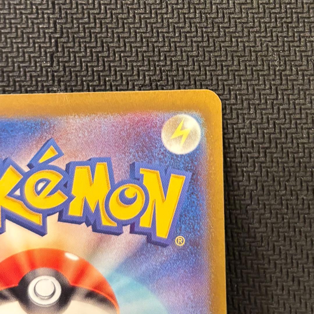 ピカチュウex SAR MEGAドリーム