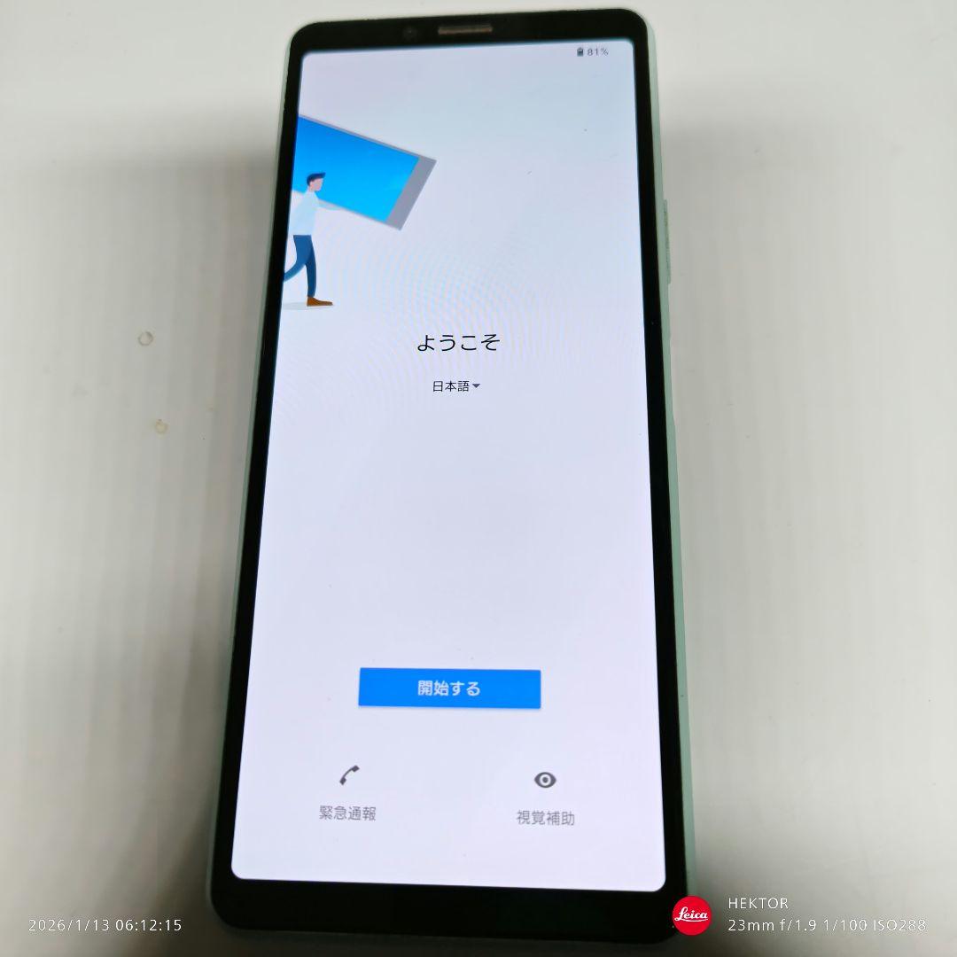 Sony Xperia docomo 水色 本体