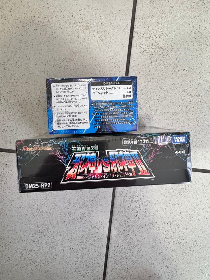 DM24-EX4 & DM25-RP2 トレーディングカードセット