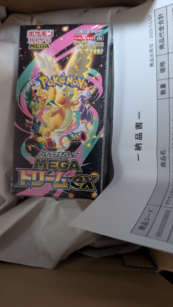 megaドリームEX 未開封