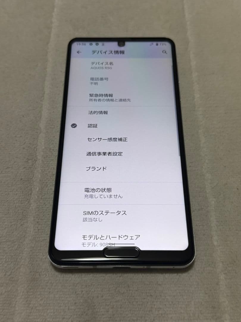 スマートフォン本体 SHARP AQUOS R5G 256GB Softbank
