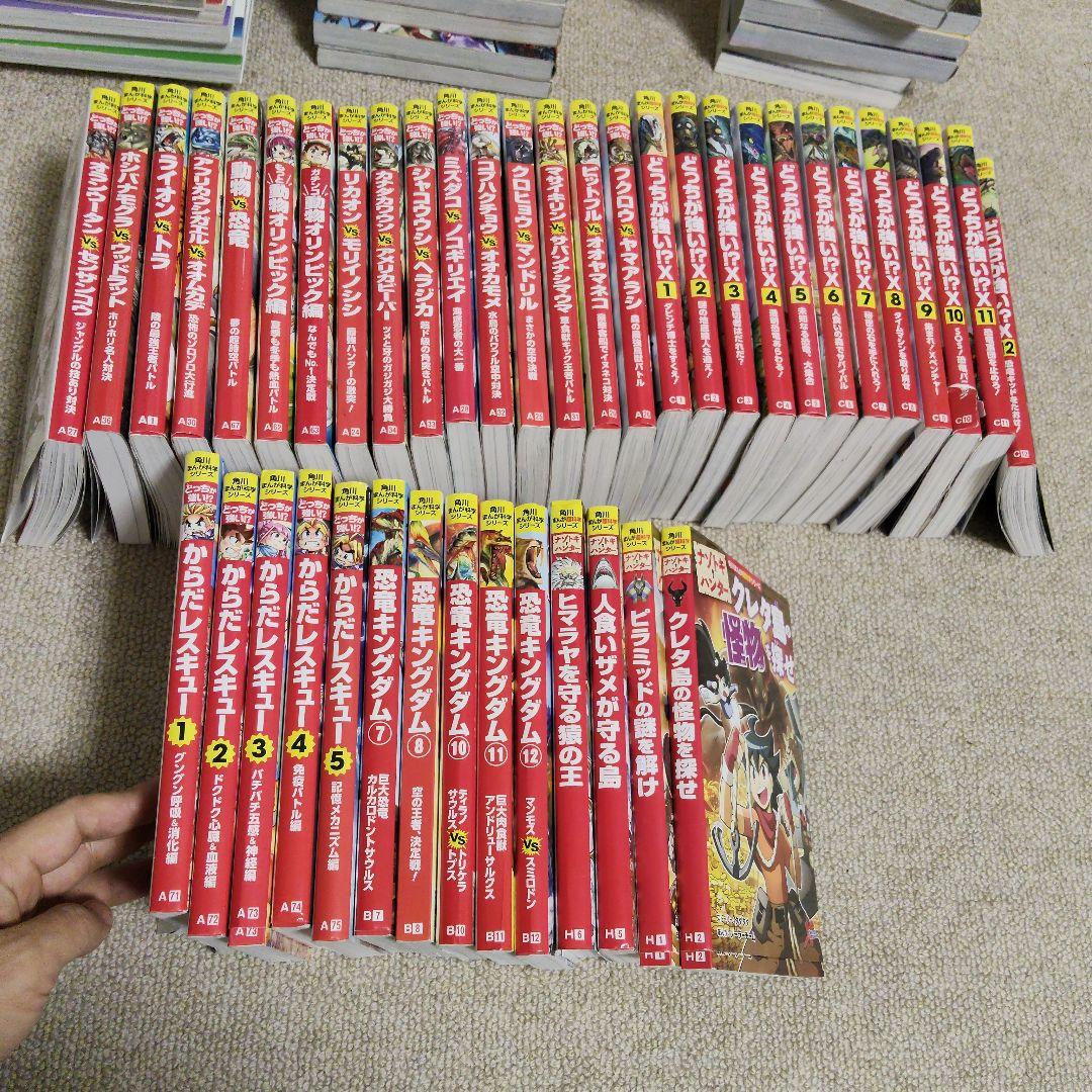 s*o様 どっちが強い!? シリーズ　42冊