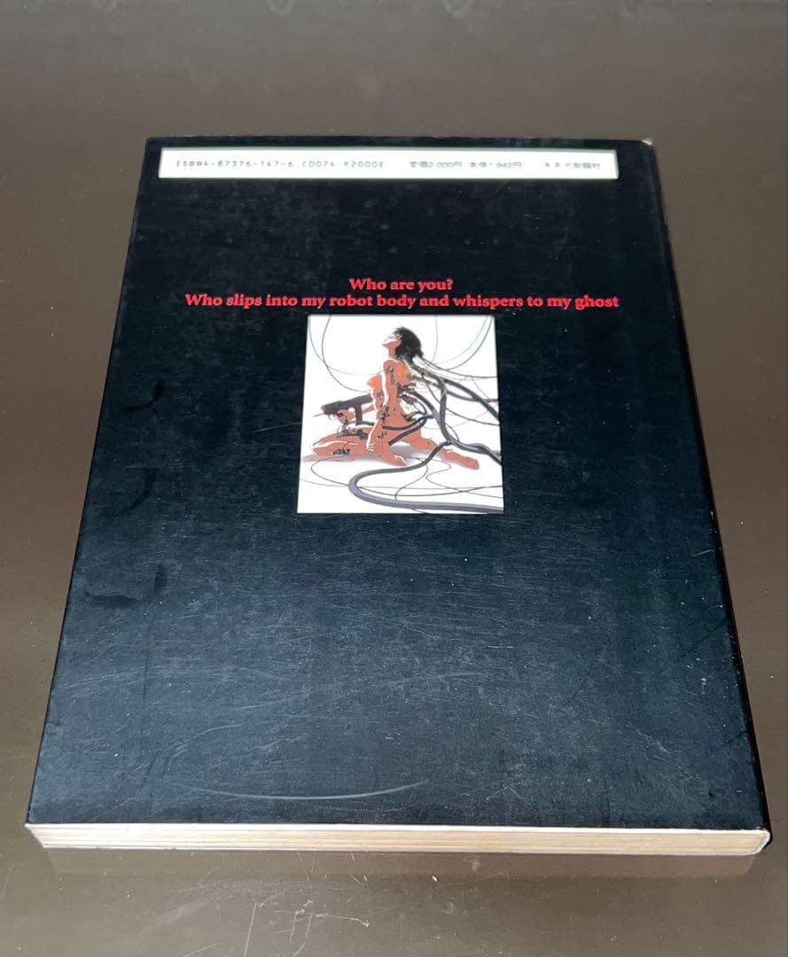 こ*う様 攻殻機動隊　押井守　絵コンテ集　本　DVD セット