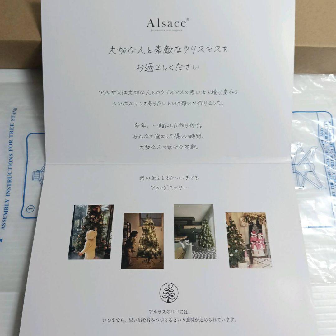 Alsace アルザス クリスマスツリー 180cm リアル 北欧風 おしゃれ