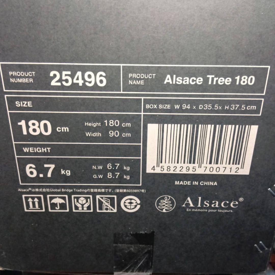 Alsace アルザス クリスマスツリー 180cm リアル 北欧風 おしゃれ