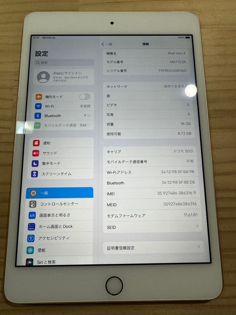 【本体のみ】iPad mini 第4世代 16GB SIMフリー