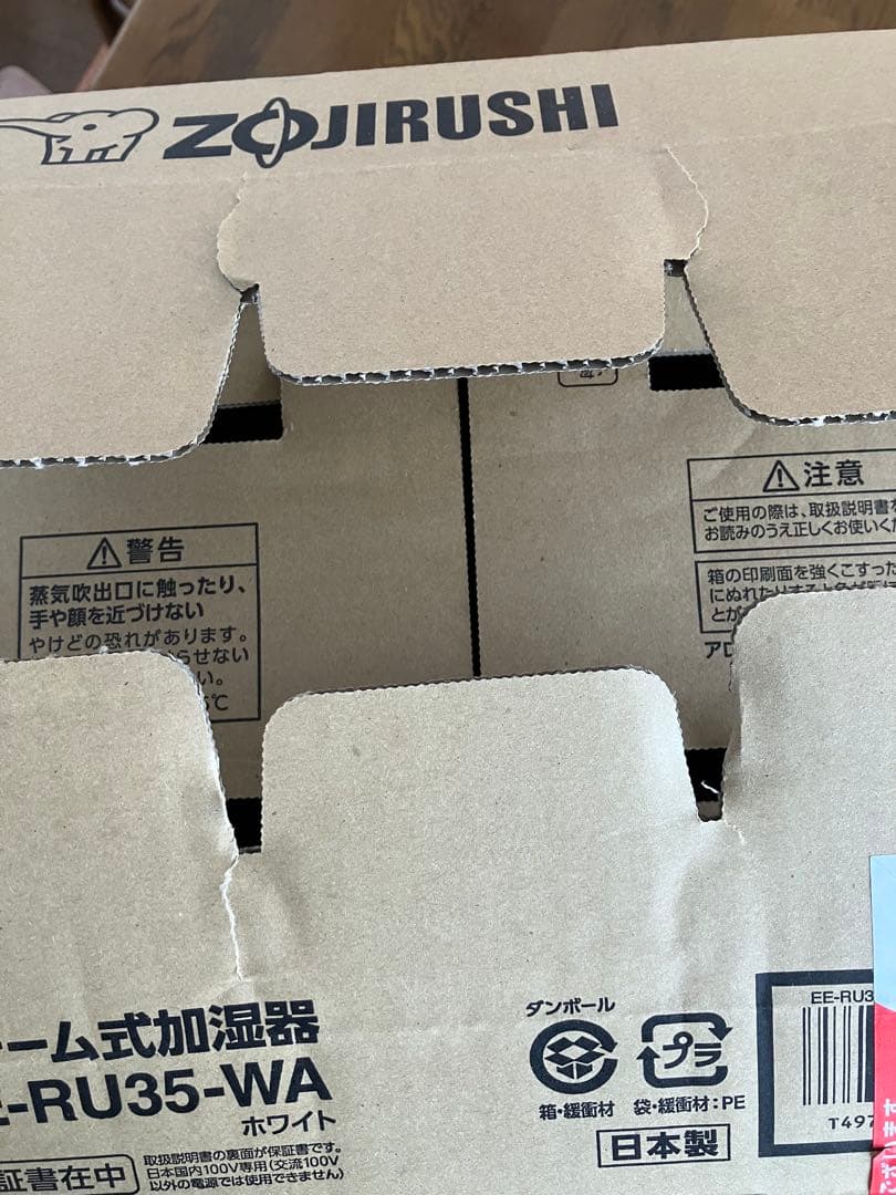 【象印】スチーム式加湿器　2025年製　EE-RU35-WA ピカポット付き