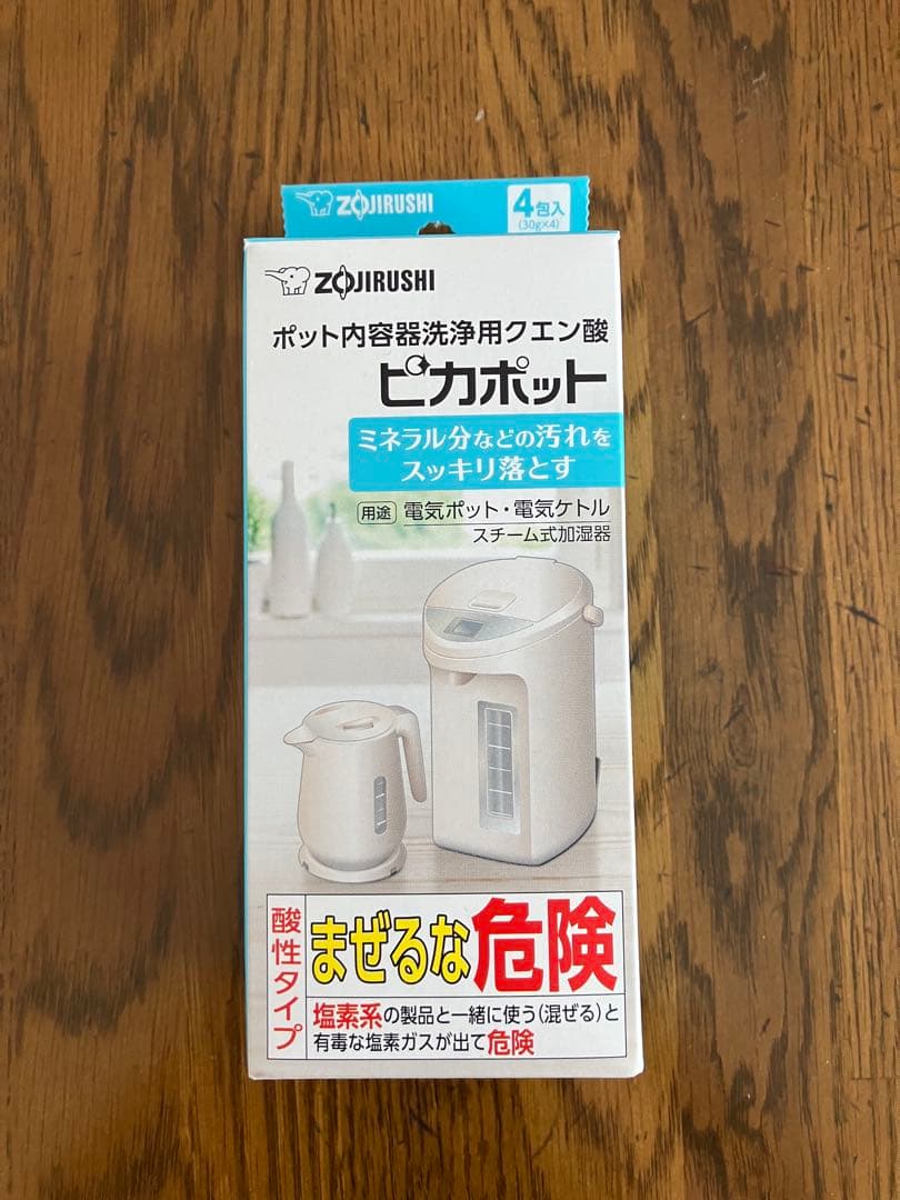 【象印】スチーム式加湿器　2025年製　EE-RU35-WA ピカポット付き