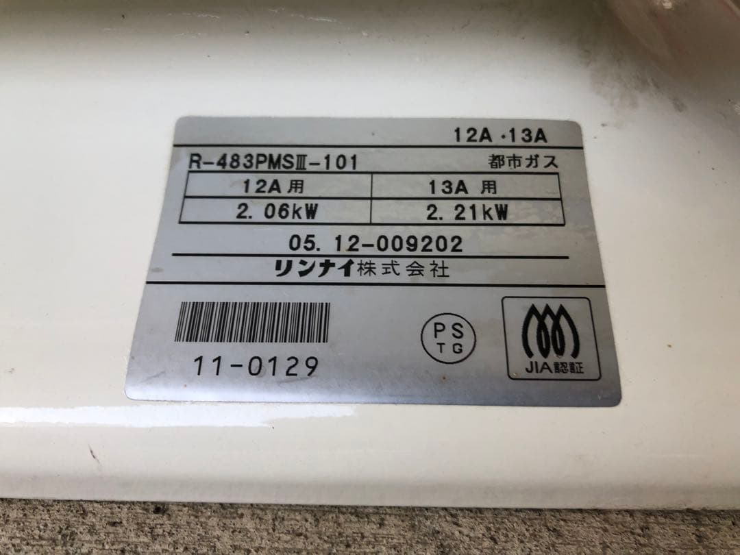 リンナイRinnai R-483PMSIII−101都市ガス動作品