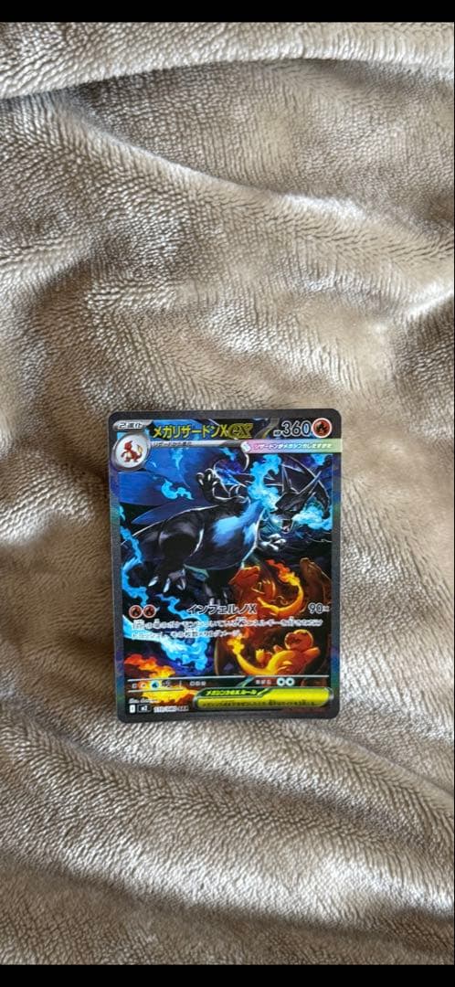 メガリザードンXex SAR [M2 110/080]拡張パックインフェルノX