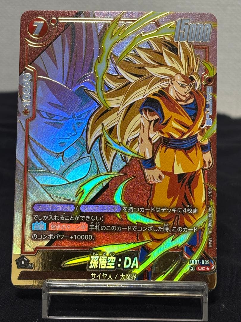孫悟空：DA UC★ スーパーコンボ パラレル FB07-009 2枚セット