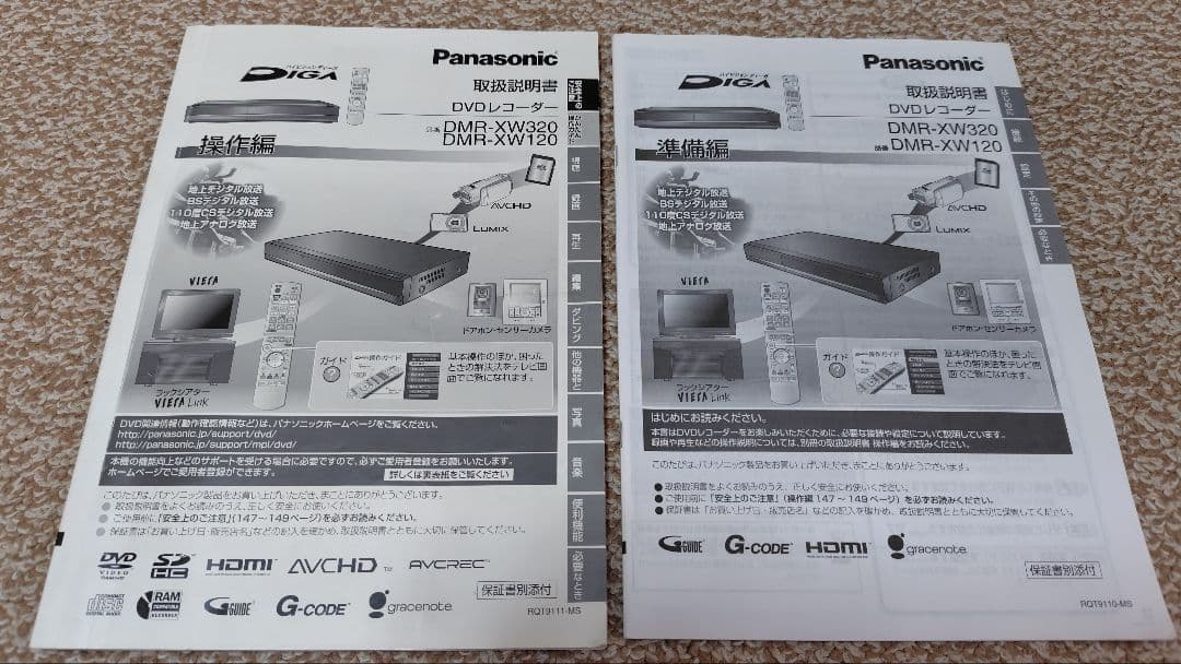 パナソニックDVDレコーダー DMR-XW120-K　中古