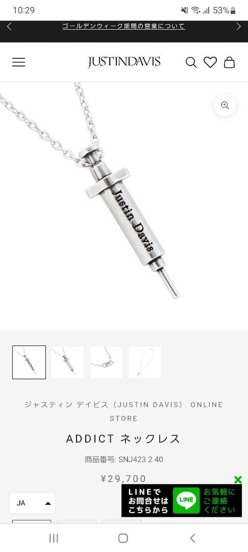 ジャスティン　デイビス