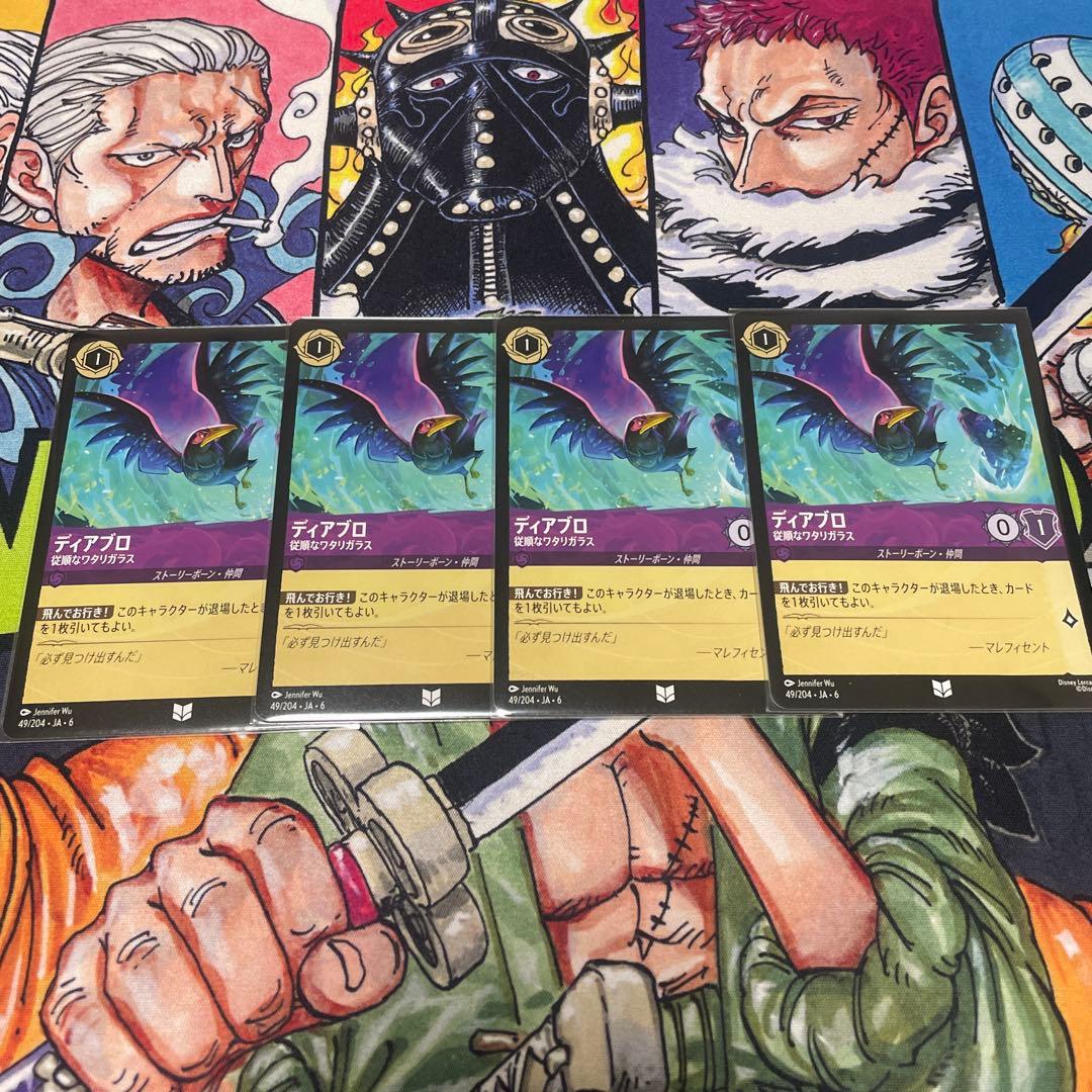 ディアブロ　ロルカナ