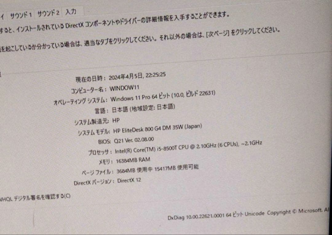 HP ELITEDESK デスクトップパソコン Office/新品SSD/16