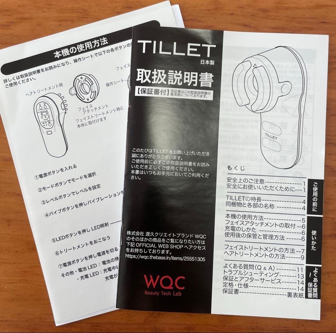 ティレット 美顔器　TILLET w-GEAR ホワイト　 中古品