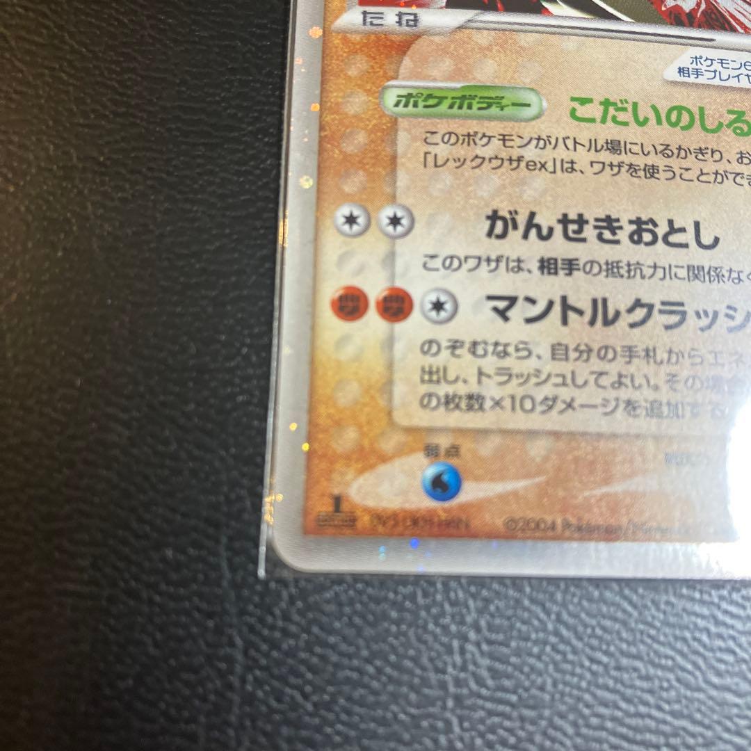 【未使用】グラードンex ☆ 第4弾拡張パック とかれた封印 056/083