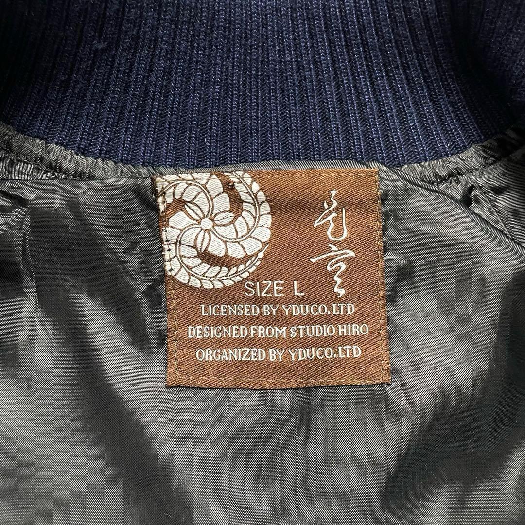 【光言/KOGEN】 虎 和柄 スカジャン 豪華刺繍 テーラー東洋 華鳥風月 L