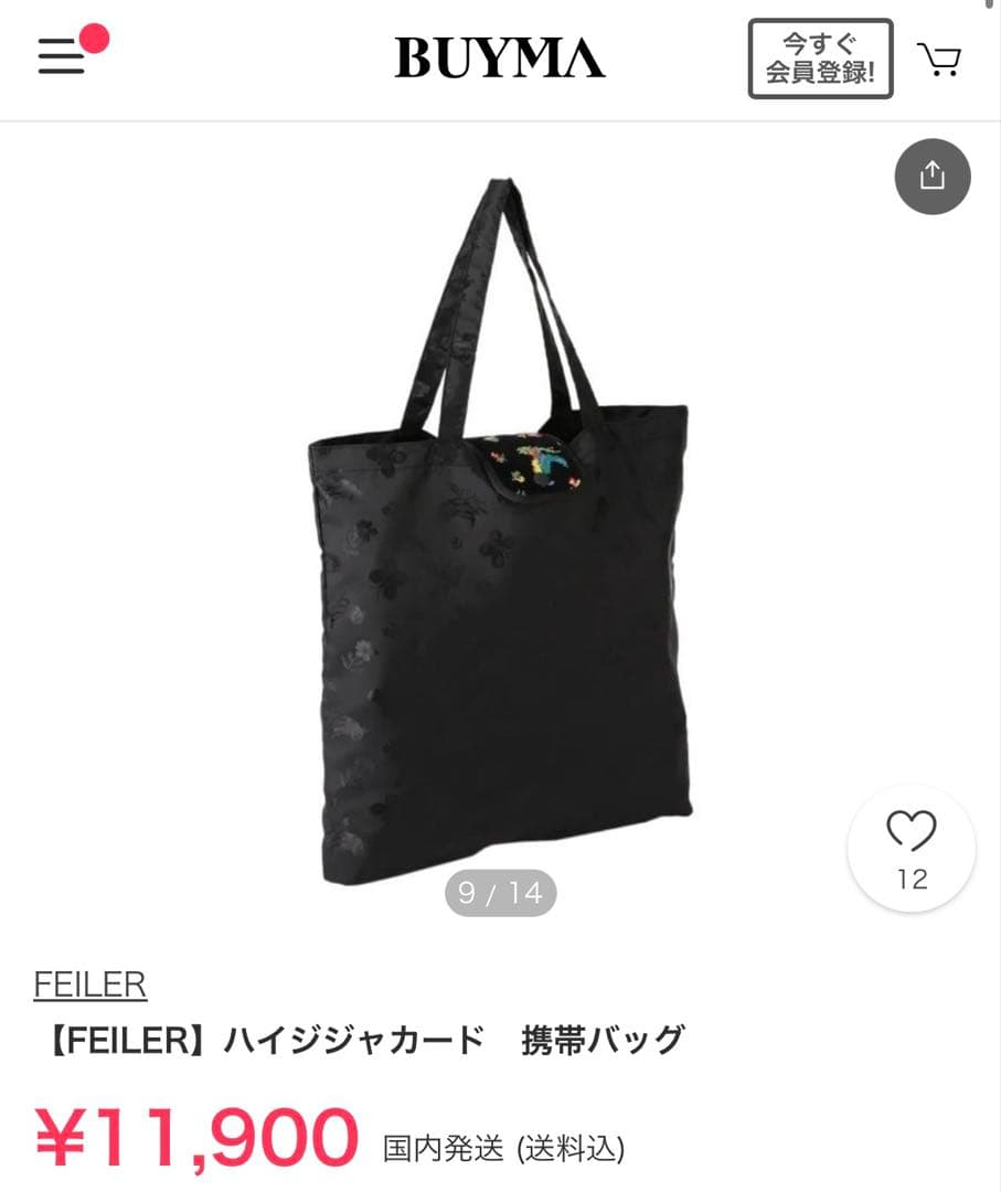 FEILER フェイラー　花柄エコバッグ 黒色 新品