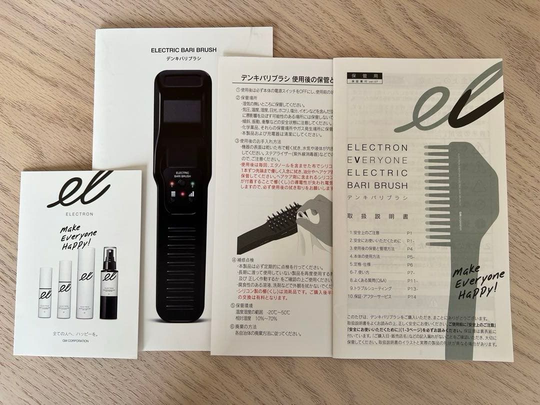 デンキバリブラシ　ELECTRON EVERYONE おまけ付き
