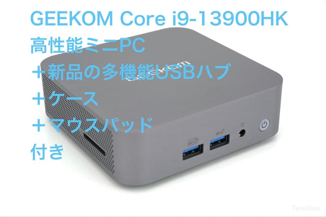 おまけ付き高性能ミニPC GEEKOM GT13 Pro