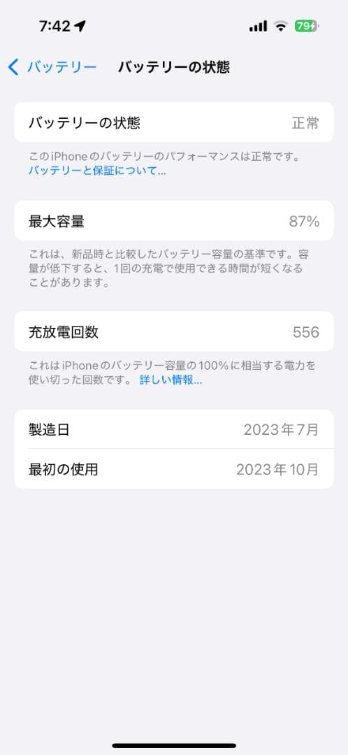 iPhone15 128GB SIMフリー ブラック 美品 カメラ保護フィルム付