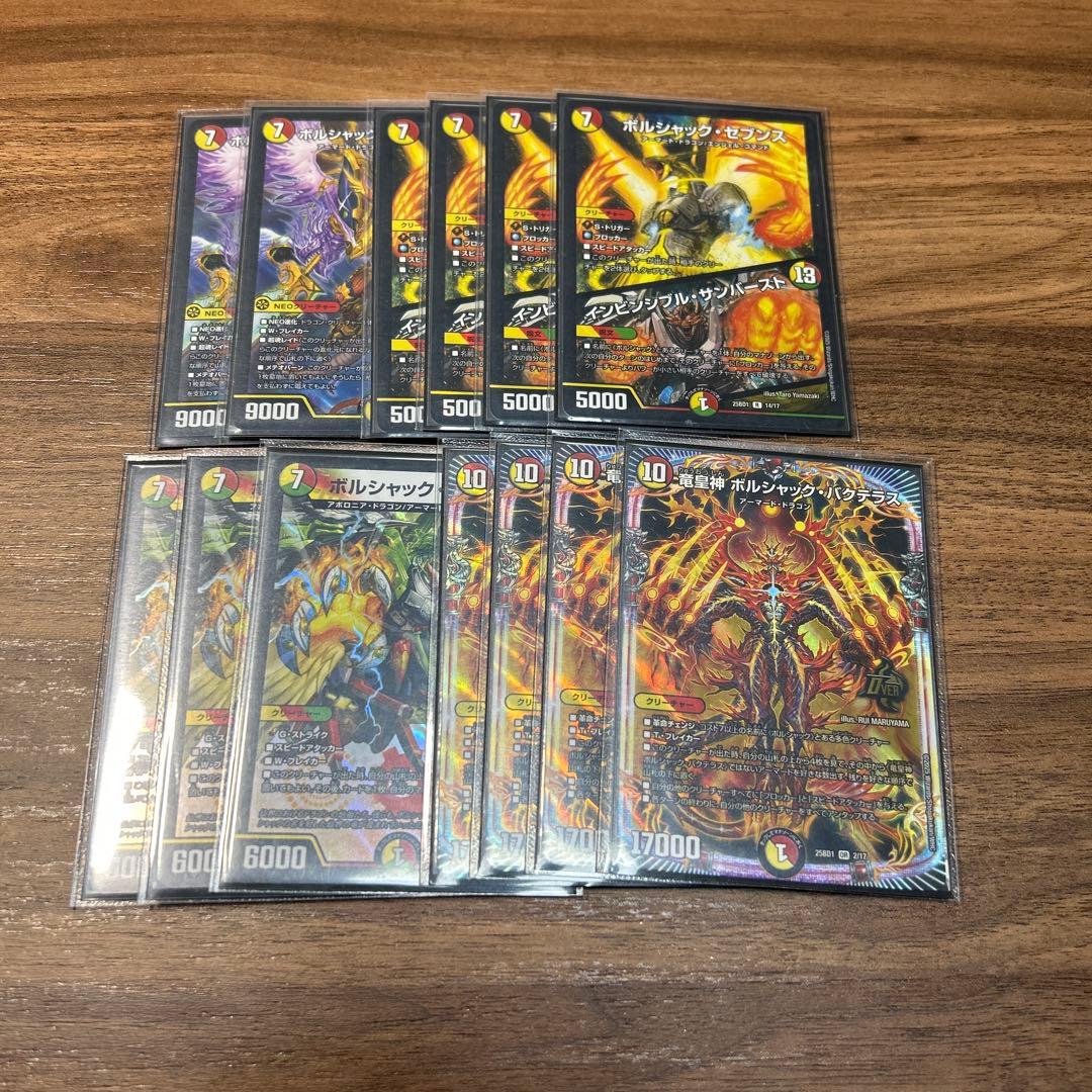 ベ*ン様 リースボルシャック　デッキ　パーツ付き