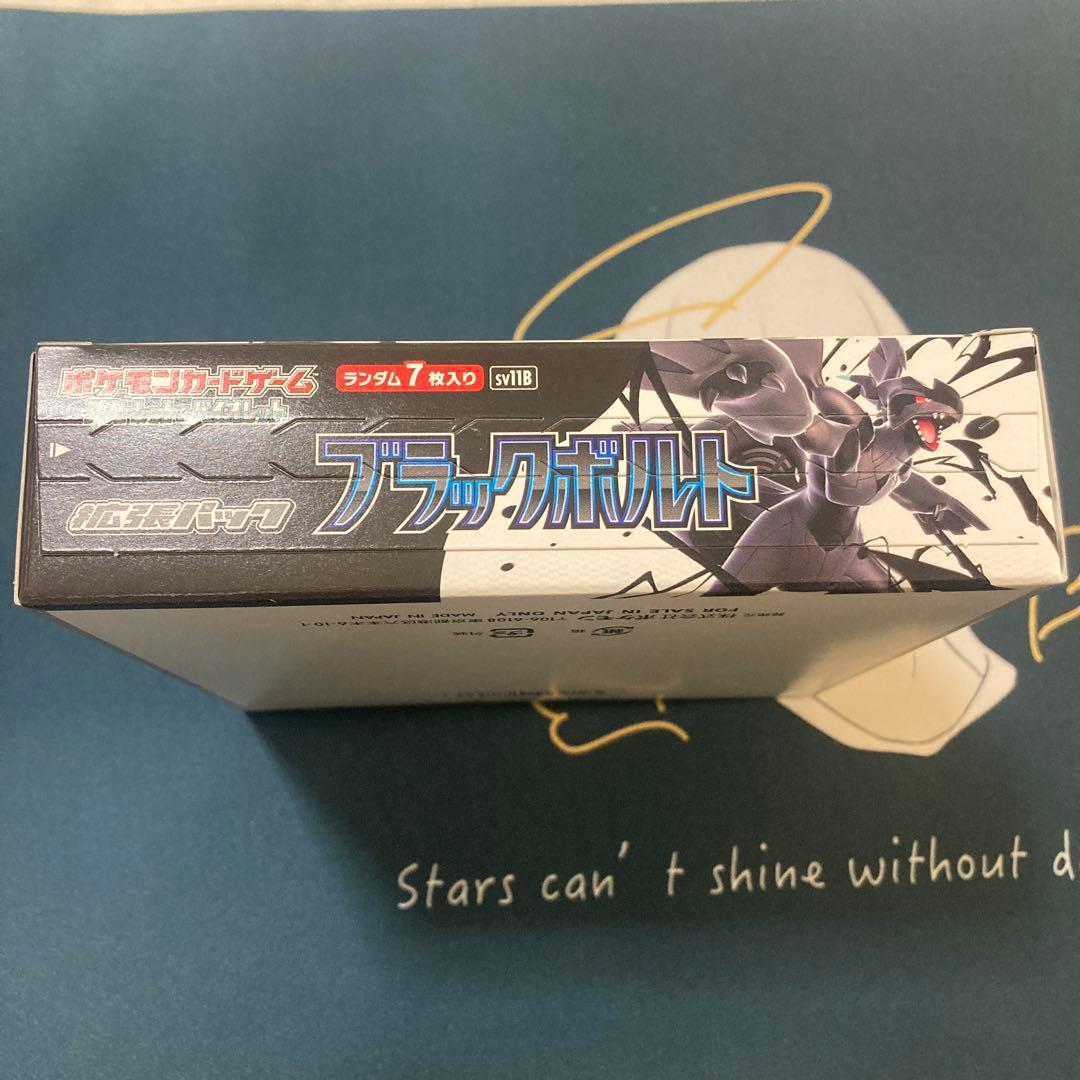 ブラックボルト　新品未開封　1BOX シュリンクなし　ペリペリあり　ポケカ
