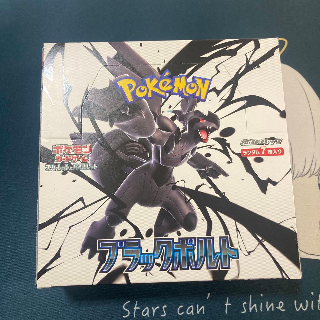 ブラックボルト　新品未開封　1BOX シュリンクなし　ペリペリあり　ポケカ
