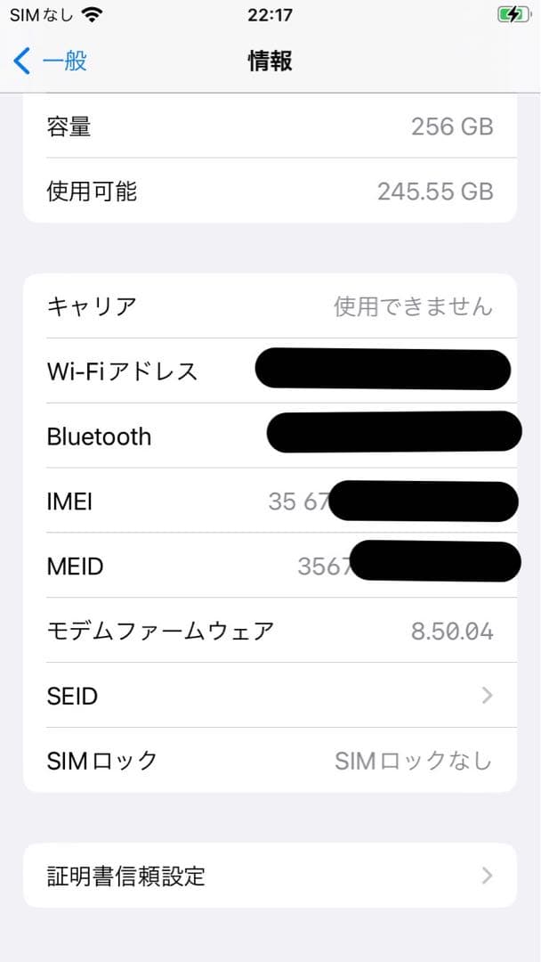 【中古品】Apple iPhone 8 256GB スペースグレイ