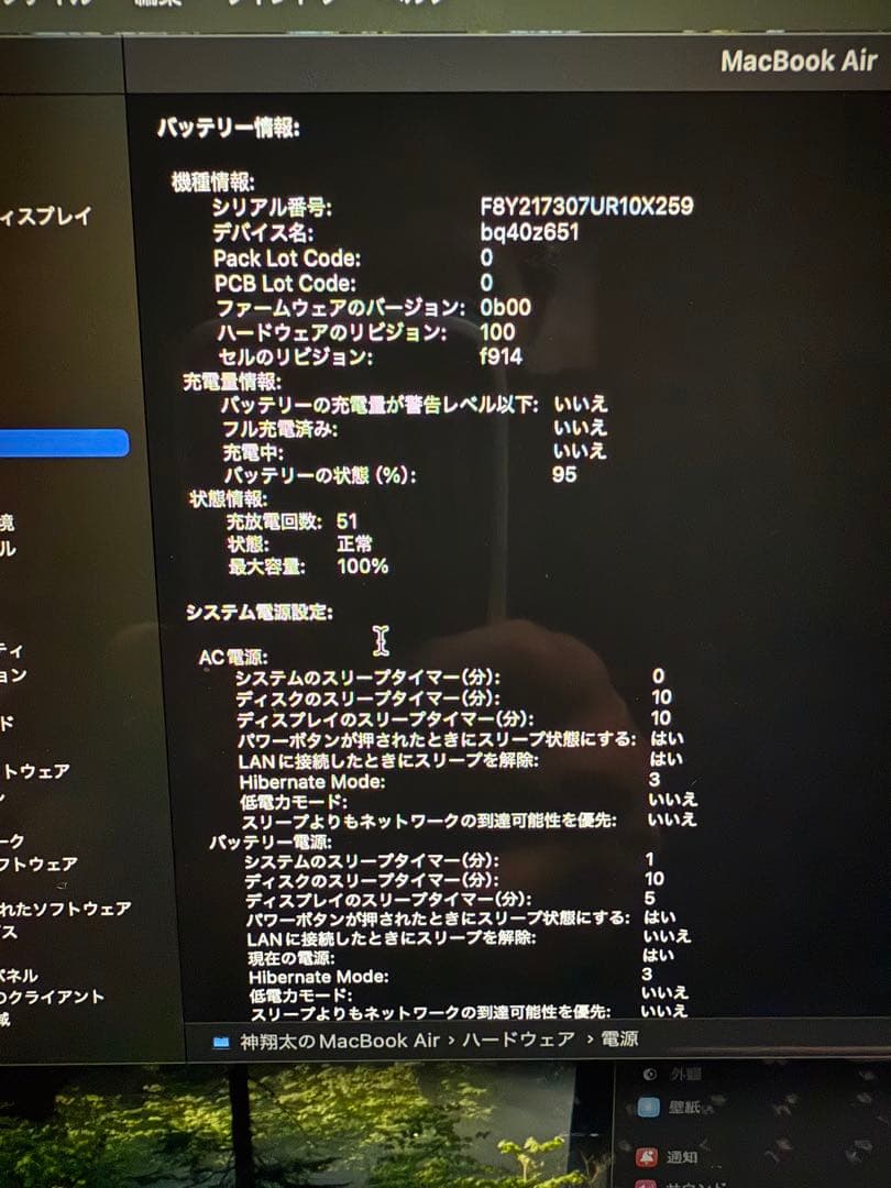【美品】MacBookAir M2（メモリ8GB/SSD256GB）