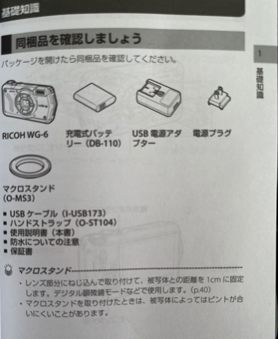 リコー　WG-6デジカメ